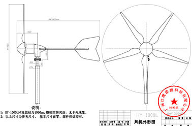 China Modern Wind Turbine Generator System 1000W 24V 48V With Reliable And Stable factory